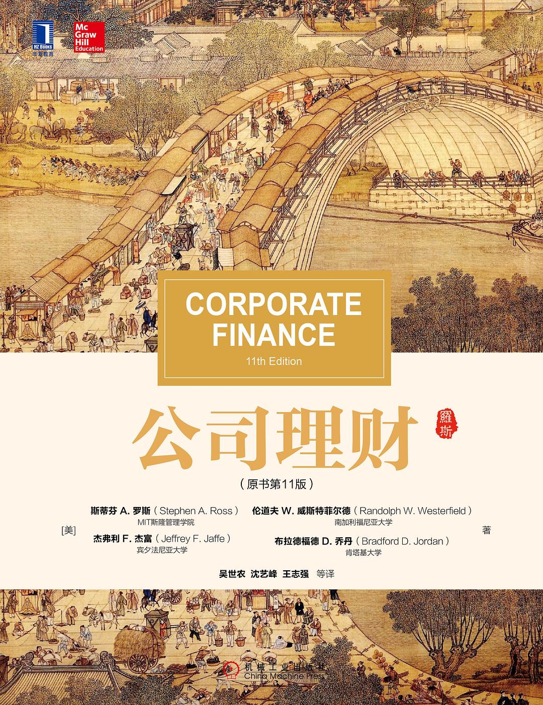corporate finance