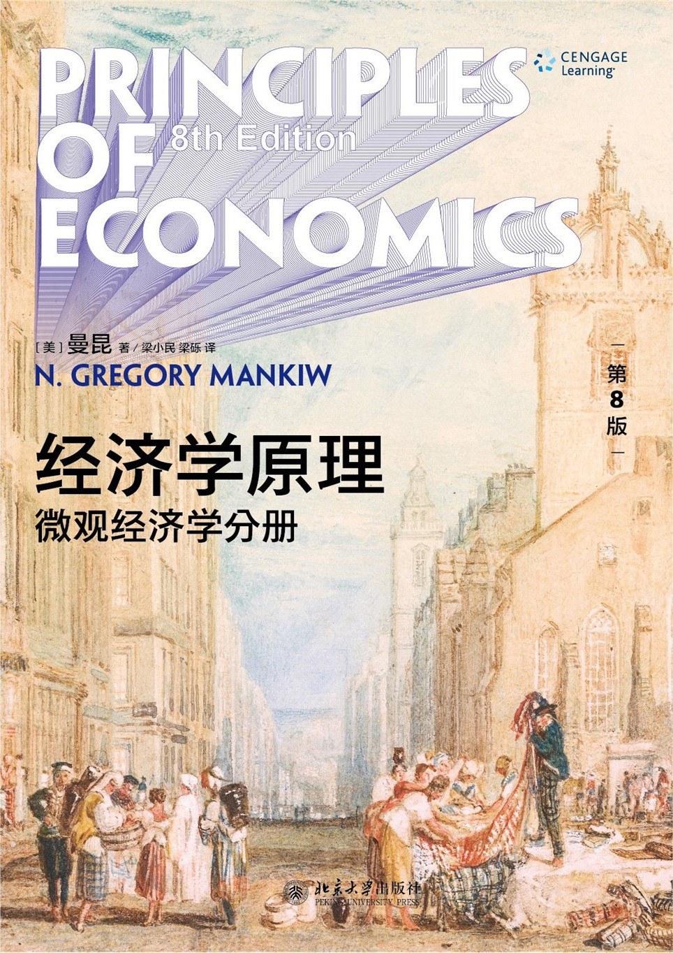 Principles of economics