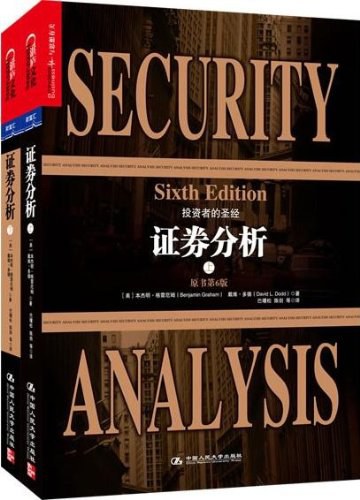 security analysis